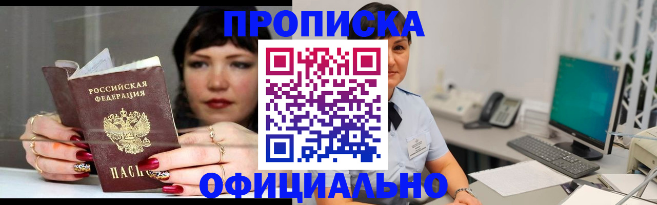 миграционный учет в Вуктыле