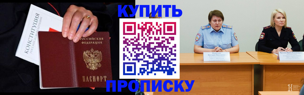 прописка от собственника в Вуктыле