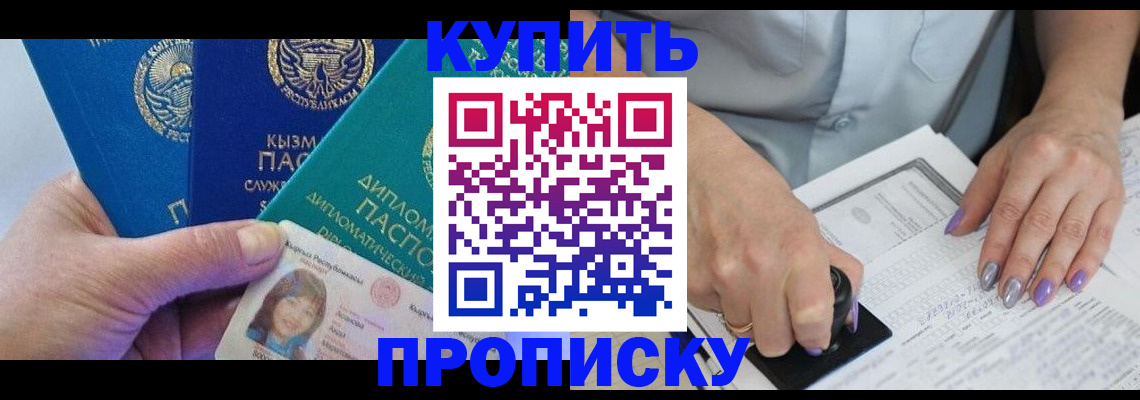 временная регистрация надежно в Вуктыле