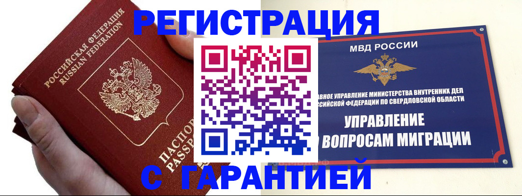 временная регистрация поиск в Вуктыле